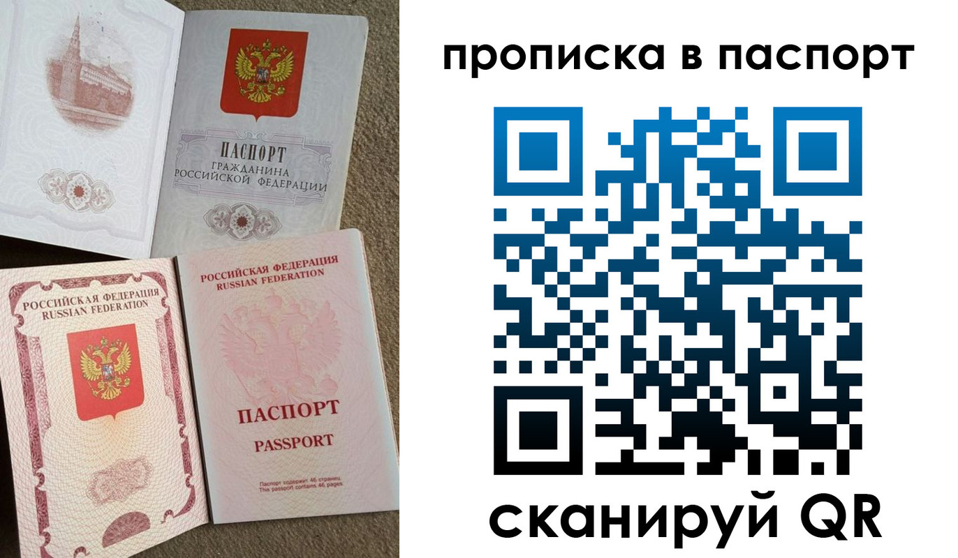 пропишу в квартире в Томской области