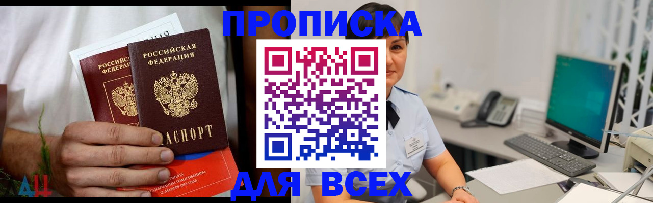 временная регистрация поиск в Томской области