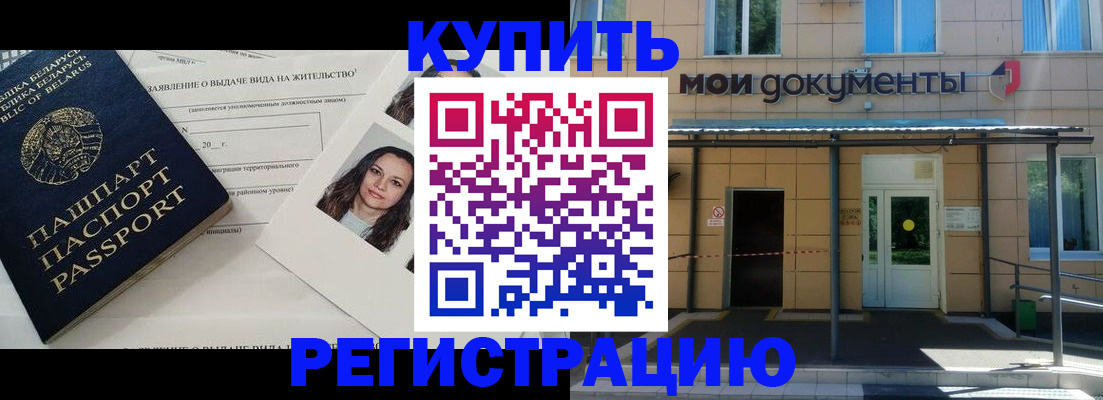 временная регистрация собственник в Томской области