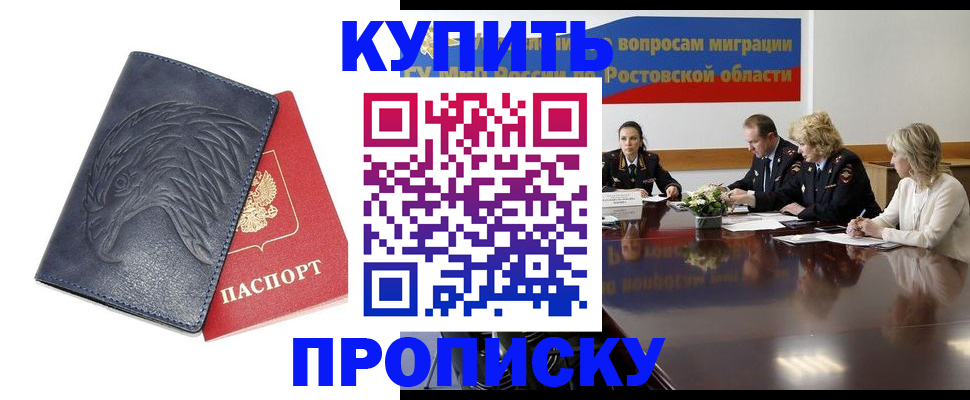 временная регистрация госуслуги в Томской области