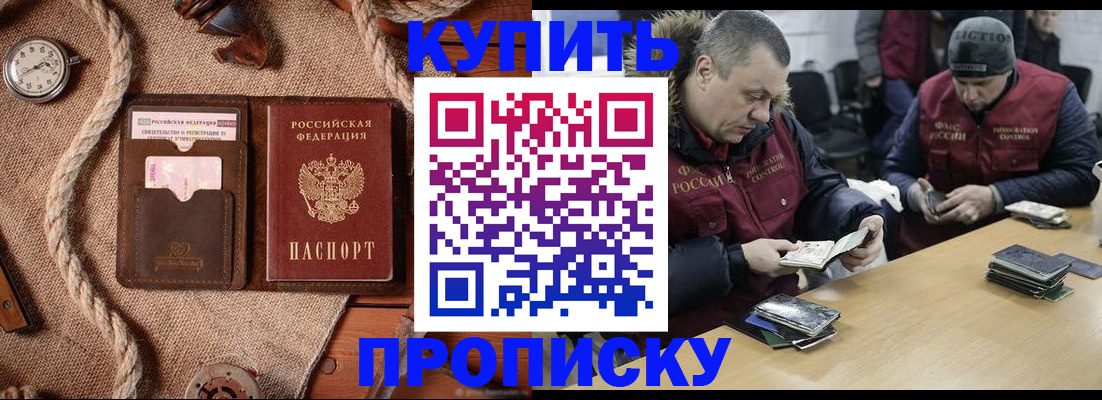 прописка иностранных граждан в Томской области